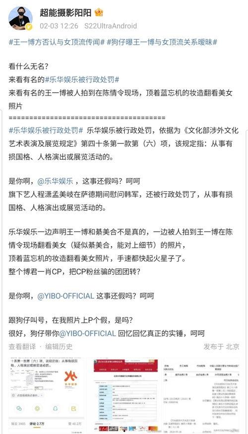 阳阳爆料王一博视频,阳阳独家爆料引网友热议 第1张 阳阳爆料王一博视频,阳阳独家爆料引网友热议 第1张