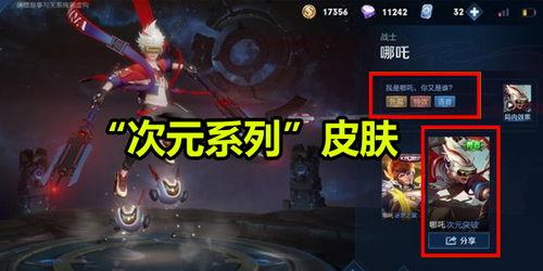 杨戬皮肤最新爆料视频播放,神秘力量觉醒，特效炫酷引期待！  第2张
