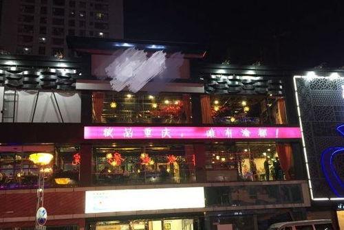 火锅店最新爆料视频播放,火辣美食背后的秘密大公开！  第2张