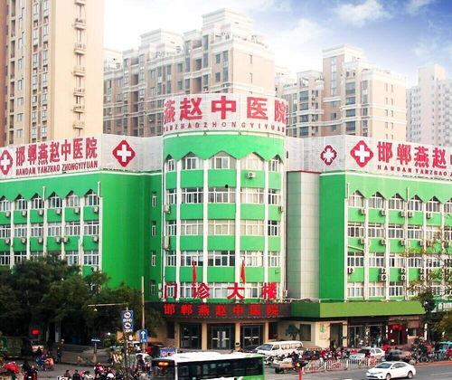 邯郸医院爆料新闻,揭露医疗乱象背后的真相  第1张