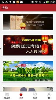 石家庄新农人爆料视频,揭秘农村发展新动向  第2张