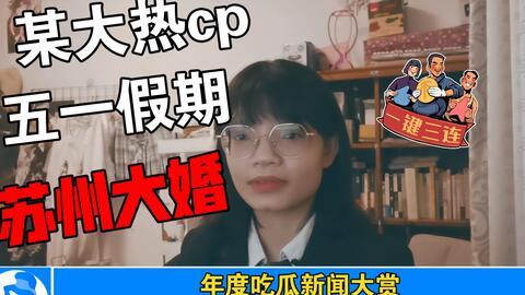 娱乐圈圈内吃瓜事件是什么,揭秘明星背后的秘密与争议  第3张