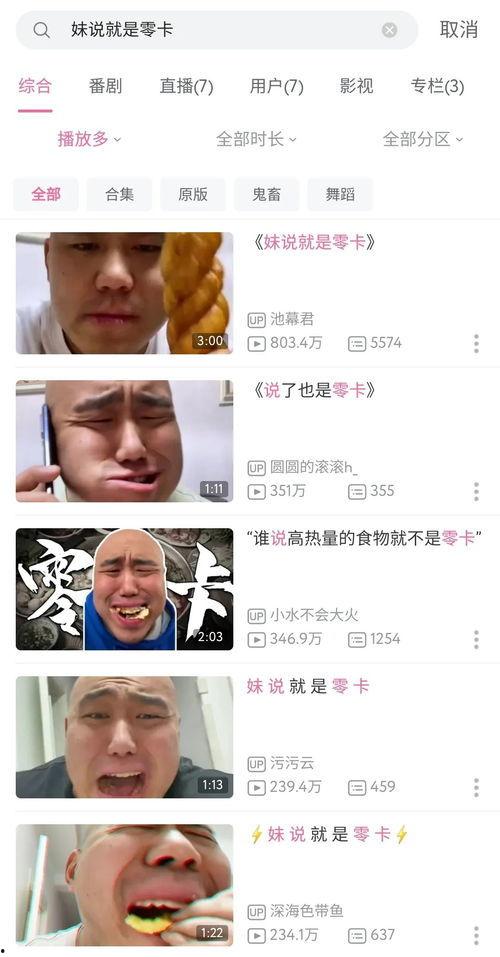 推特抖音网红吃瓜事件,揭秘抖音推特热议背后的真相”  第3张