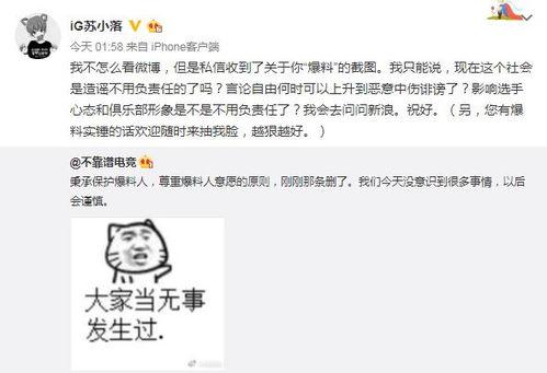 有名吃瓜最新事件爆料,揭秘娱乐圈最新惊天爆料！  第3张