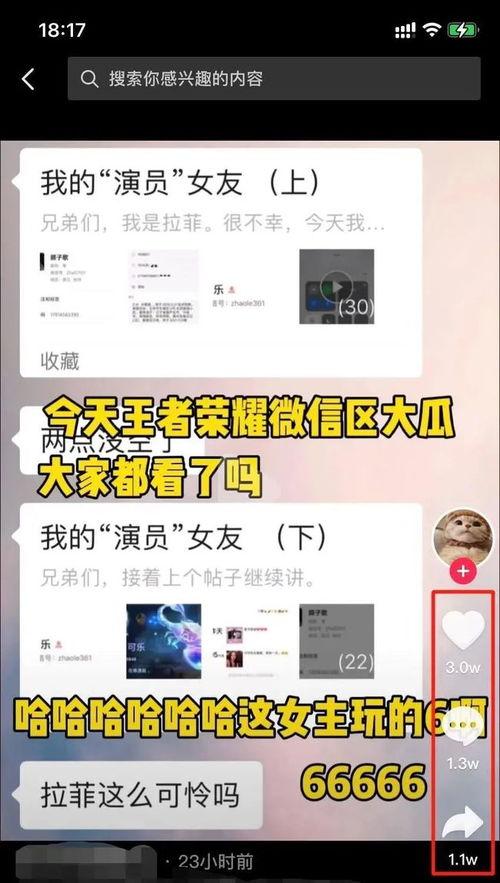 微信免费聊天吃瓜,解锁微信社交新玩法 第2张 微信免费聊天吃瓜,解锁微信社交新玩法 第2张
