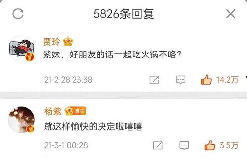 杨紫最新爆料新消息直播,揭秘新剧幕后故事及幕后花絮! 第2张 杨紫最新爆料新消息直播,揭秘新剧幕后故事及幕后花絮! 第2张