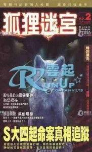 探幽作者爆料视频大全,揭秘视频背后的精彩故事