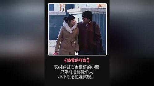 富哥前任爆料事件视频在线观看,揭秘背后惊人真相