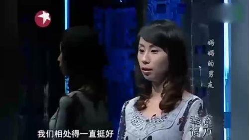 调解爆料母亲丑事视频播放,调解风波引发家庭伦理争议 第3张 调解爆料母亲丑事视频播放,调解风波引发家庭伦理争议 第3张