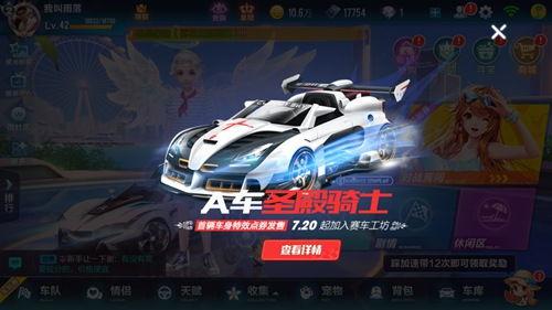 qq飞车最新工坊爆料,全新赛道与角色等你探索 第3张 qq飞车最新工坊爆料,全新赛道与角色等你探索 第3张