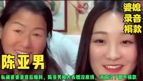 爆料大衣嫂录音视频大全,真实生活背后的惊人真相 第2张 爆料大衣嫂录音视频大全,真实生活背后的惊人真相 第2张