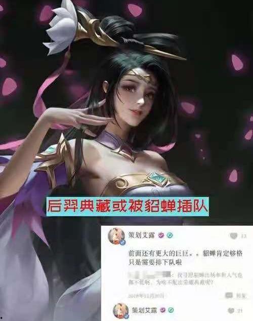 貂蝉典藏最新爆料视频,揭秘绝世舞姬的神秘面纱  第3张
