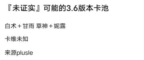原神5.8卡池最新爆料,神秘新角色登场，五星阵容再升级！