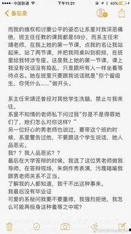 圈内真实故事最新爆料,娱乐圈惊天内幕，真实事件引发热议  第3张