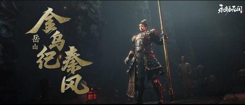 永劫无间最新联动爆料,神秘势力降临，跨界英雄集结！