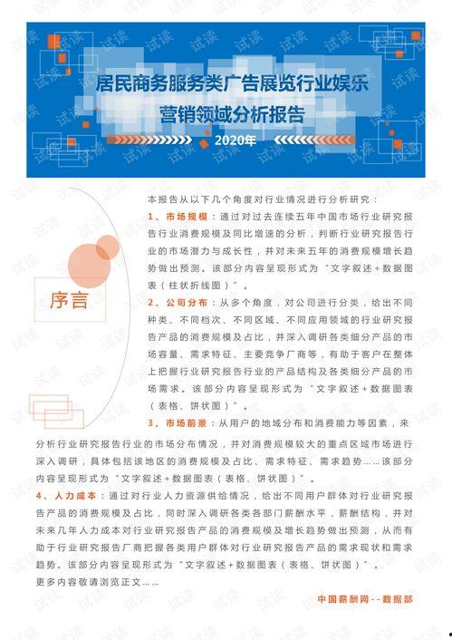 娱乐营销爆料方案范文怎么写,打造热点,引爆话题 第3张 娱乐营销爆料方案范文怎么写,打造热点,引爆话题 第3张
