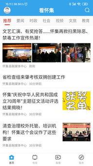 怀集新闻爆料电话,揭秘怀集最新动态，一键掌握资讯脉搏