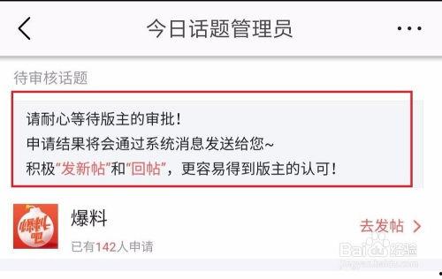 今日头条爆料怎么爆,揭秘事件背后真相
