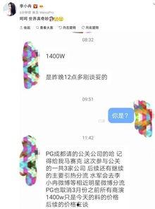 卓伟最新爆料公关事件,揭秘娱乐圈公关事件背后真相  第3张