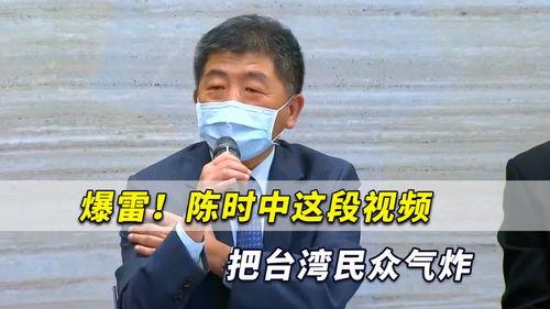 台湾爆料人物是谁啊视频,视频曝光背后的真相 第2张 台湾爆料人物是谁啊视频,视频曝光背后的真相 第2张