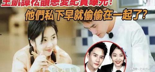 刘二萌吃瓜爆料视频,揭秘娱乐圈幕后真相 第3张 刘二萌吃瓜爆料视频,揭秘娱乐圈幕后真相 第3张