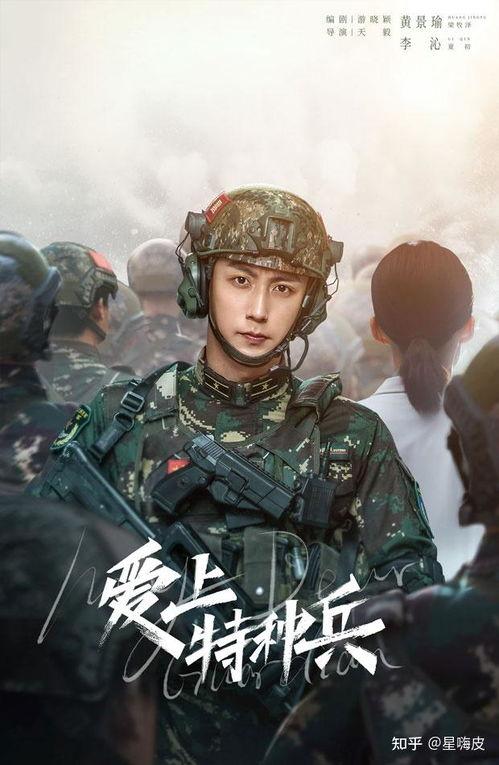爱上特种兵爆料视频完整版,剧情高潮迭起,情感纠葛引热议 第2张 爱上特种兵爆料视频完整版,剧情高潮迭起,情感纠葛引热议 第2张