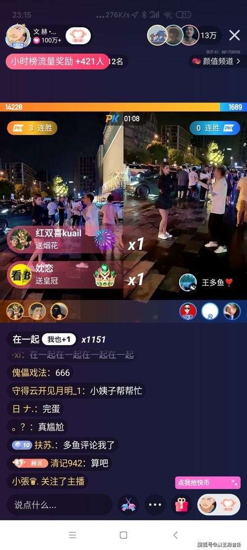 文赫王多鱼最新爆料,揭秘娱乐圈幕后真相  第2张