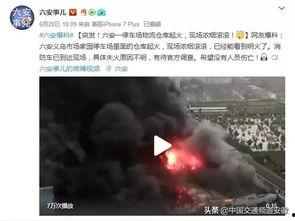 义乌火灾最新爆料,揭秘事故原因与救援进展