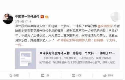 卓伟爆料最新爆料,揭秘娱乐圈惊天大秘密! 第2张 卓伟爆料最新爆料,揭秘娱乐圈惊天大秘密! 第2张