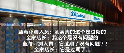 天津便利店爆料案件最新,揭秘背后惊人真相 第3张 天津便利店爆料案件最新,揭秘背后惊人真相 第3张