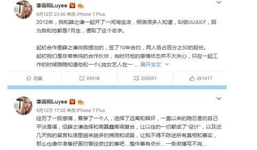 娱乐圈6月吃瓜顺序,明星秘事大揭秘 第2张 娱乐圈6月吃瓜顺序,明星秘事大揭秘 第2张