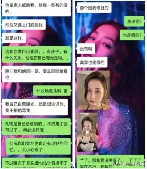 主播被大哥针对视频爆料,视频爆料揭露惊人内幕 第2张 主播被大哥针对视频爆料,视频爆料揭露惊人内幕 第2张