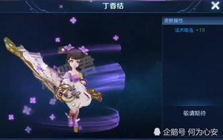 小乔最新皮肤最新爆料,梦幻仙子，美艳动人  第2张