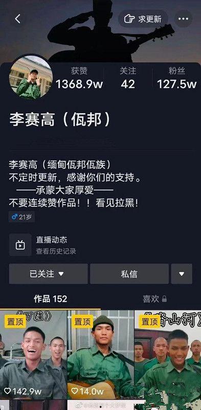 缅甸爆料视频最新 第3张 缅甸爆料视频最新 第3张