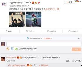 娱乐八卦最新爆料群微博,群微博揭秘明星幕后故事！”  第2张