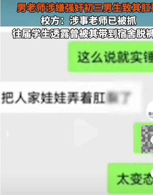 甘肃某学生爆料视频曝光,揭秘校园内幕