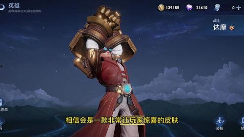 勇者皮肤优化最新爆料,最新爆料揭示华丽蜕变 第2张 勇者皮肤优化最新爆料,最新爆料揭示华丽蜕变 第2张