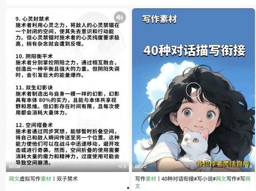 娱乐吃瓜酱小说网文阅读,网文世界里的甜蜜与苦涩  第3张