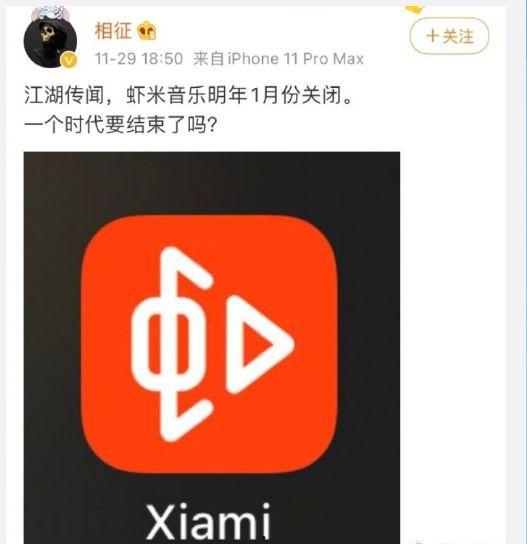 虾米音乐最新爆料,独家揭秘音乐产业新动向