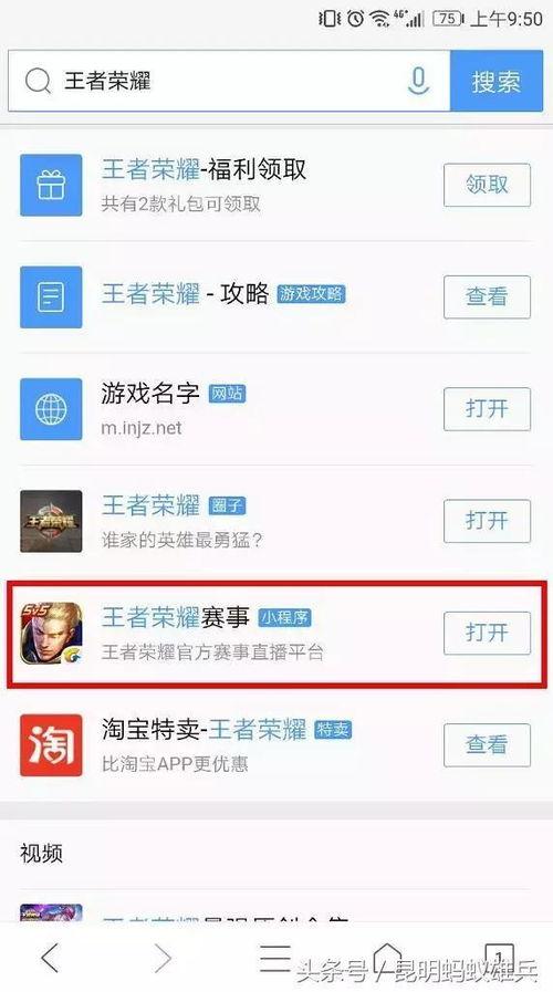 搜索小程序爆料视频,最新爆料视频深度解析  第3张