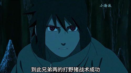 佐助的最新爆料视频,神秘力量觉醒，忍者世界风云再起！  第3张