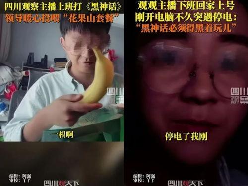 娱乐圈吃瓜群众直播视频,吃瓜群众视角下的明星幕后生活  第2张