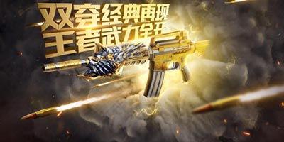 cf手游最新返场爆料图,经典英雄重燃战火，全新玩法等你来战！