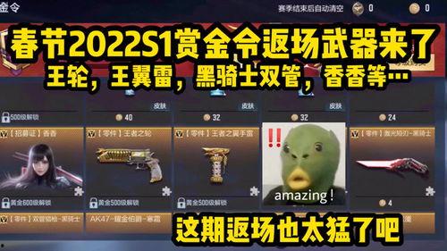 cf手游最新返场爆料图,经典英雄重燃战火,全新玩法等你来战! 第2张 cf手游最新返场爆料图,经典英雄重燃战火,全新玩法等你来战! 第2张