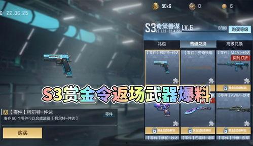 cf手游最新返场爆料图,经典英雄重燃战火,全新玩法等你来战! 第3张 cf手游最新返场爆料图,经典英雄重燃战火,全新玩法等你来战! 第3张