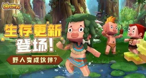 迷你世界最新队长爆料,全新版本即将来袭，敬请期待！  第3张