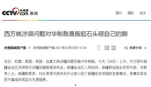 新疆热点爆料新闻网最新,揭秘新疆最新动态,聚焦民生热点! 第2张 新疆热点爆料新闻网最新,揭秘新疆最新动态,聚焦民生热点! 第2张