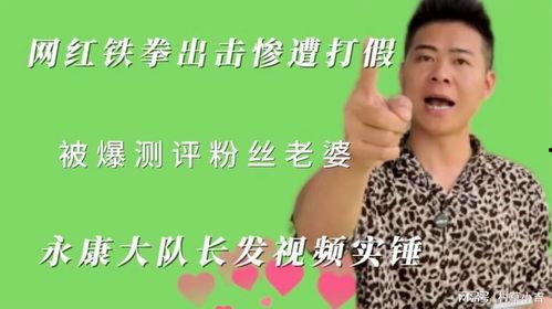 永康爆料牛夫人视频,牛夫人视频引发热议,真相究竟如何? 第3张 永康爆料牛夫人视频,牛夫人视频引发热议,真相究竟如何? 第3张