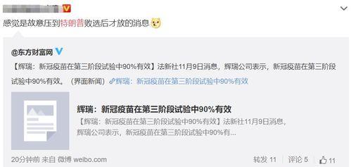 辉瑞最新爆料新闻报道,揭秘疫苗研发过程中的关键细节  第2张