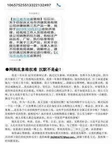东莞新闻热线电话爆料,惊曝某地突发事件！  第2张